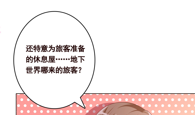 第399话 地下花海66