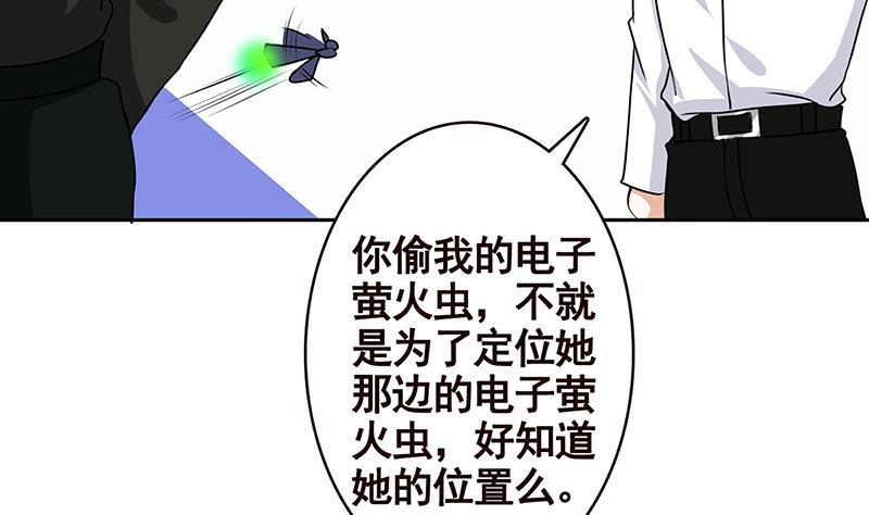 第211话 女王之姿56