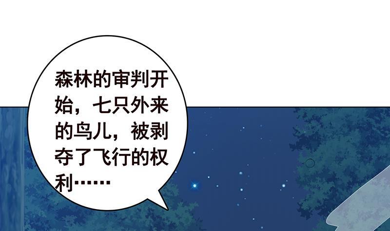 第371话 黑暗童谣55