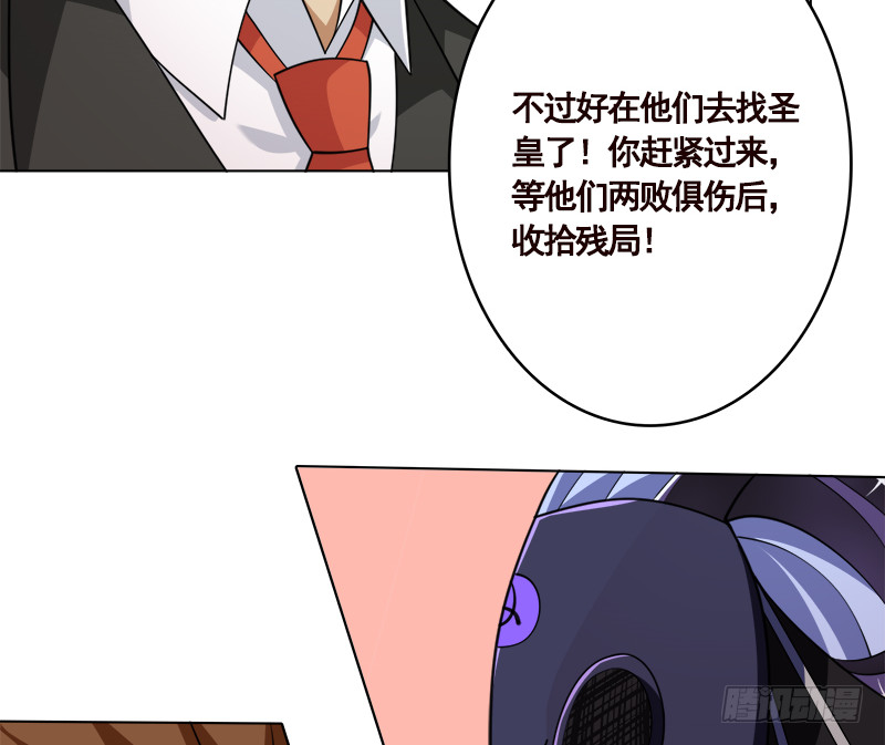 第408话 戏耍圣皇49