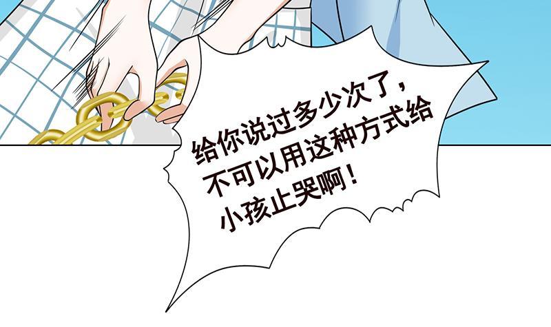 第281话 青然的宝宝24