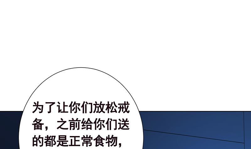 第185话 食人列车26
