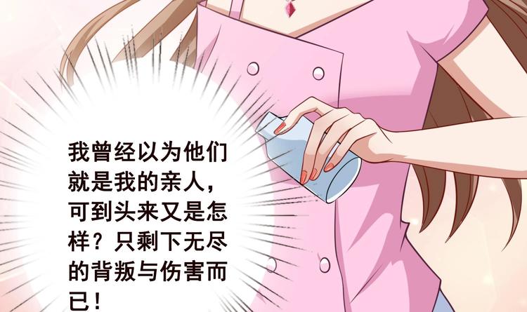 第21话 非分之想4