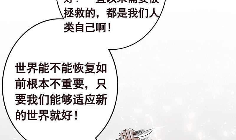 第296话 你跟它是不会有结果的7