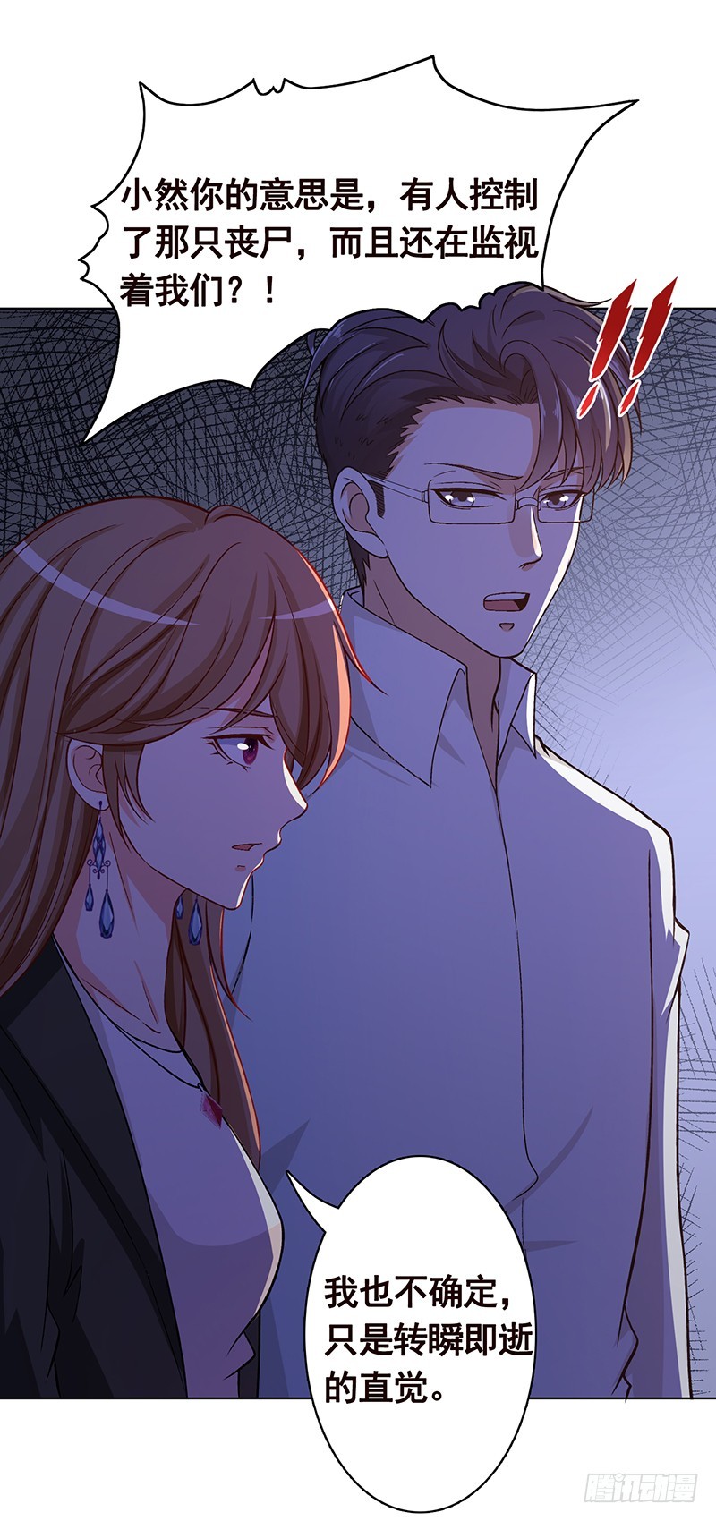 第149话 第三系异能1