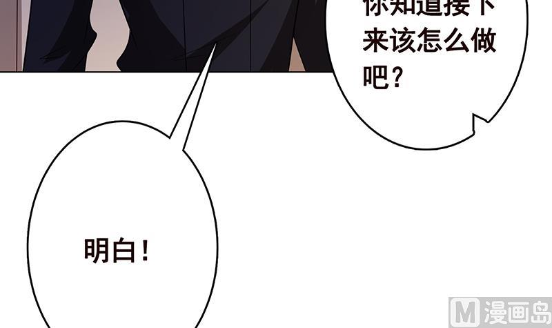 第259话 姐的男人，你觊觎不得54