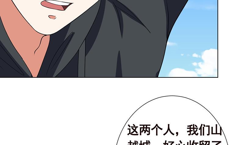 第155话 公开处刑51