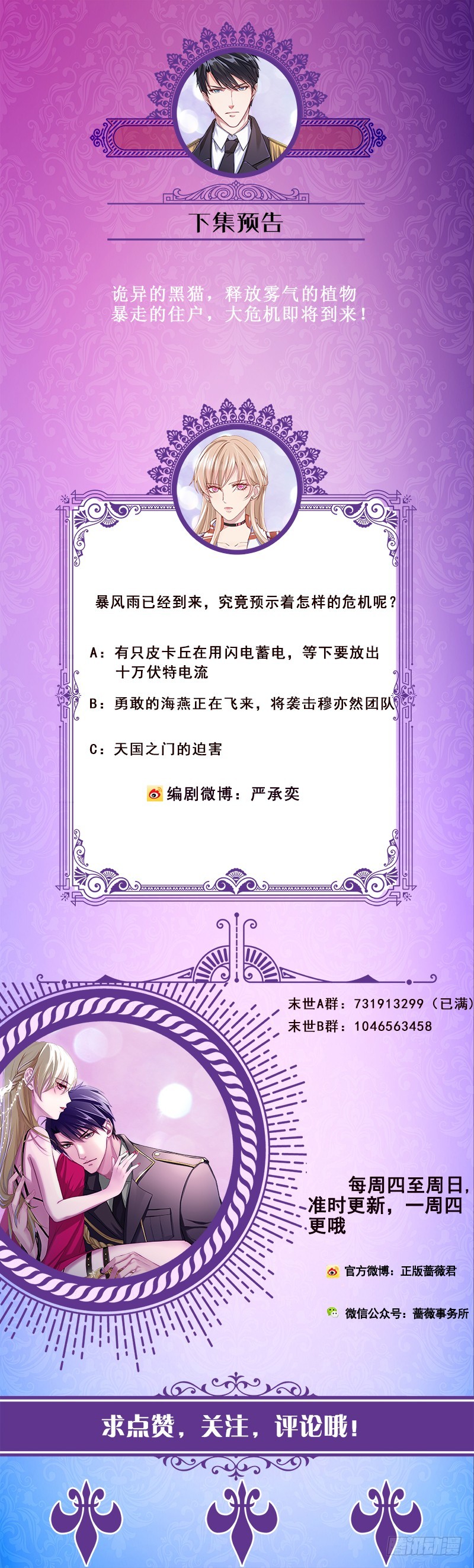第197话 你要的我都懂61