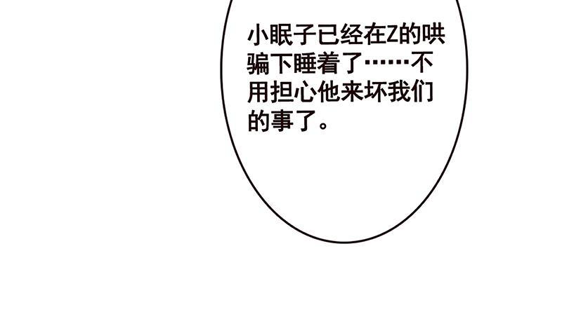 第173话 今夜不设防42
