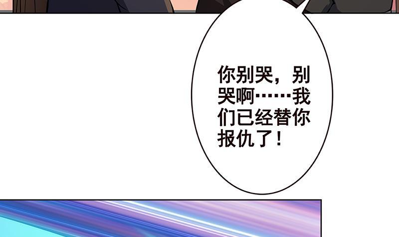 第191话 有我在，没事15