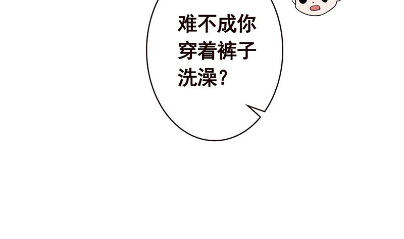 第115话 帮我洗澡澡35