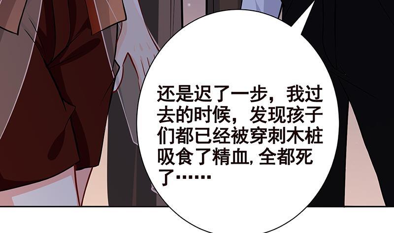 第229话 天女的恩惠4