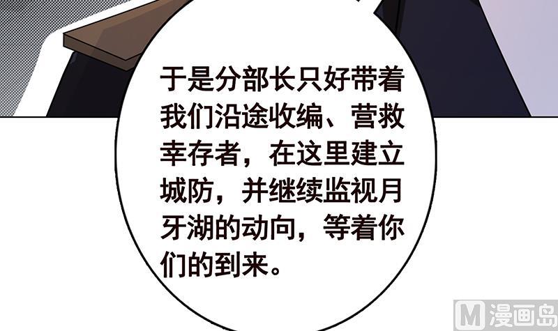 第259话 姐的男人，你觊觎不得63