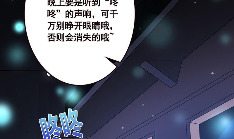 第184话 奇怪的响声38