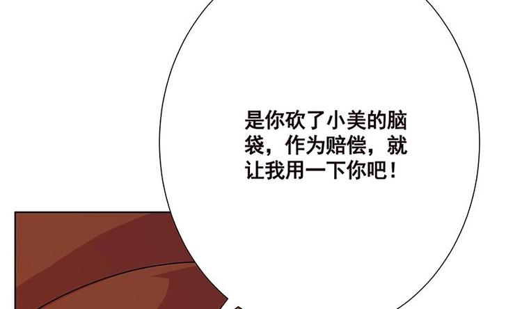 第26话 放开她49
