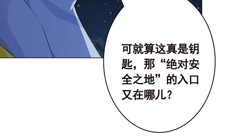 第378话 便宜占了，也变强了47