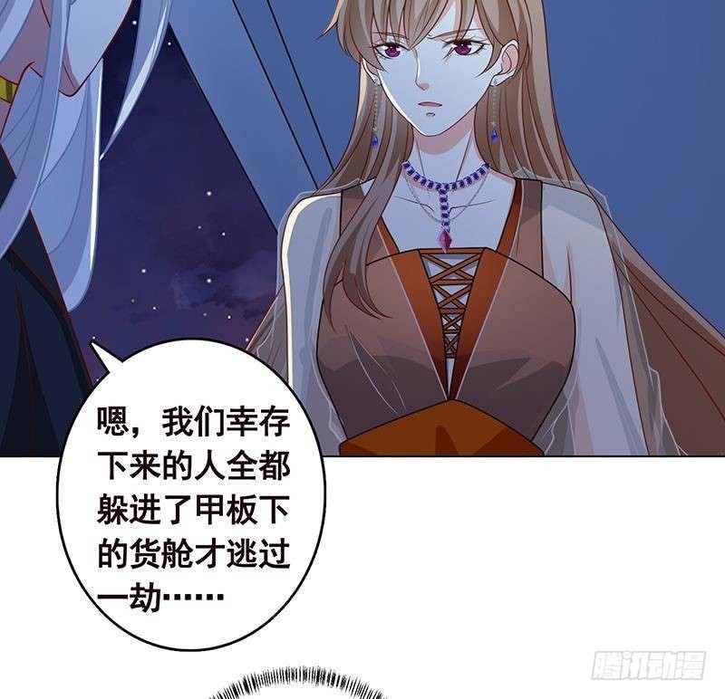 第278话 好一个夜副官7