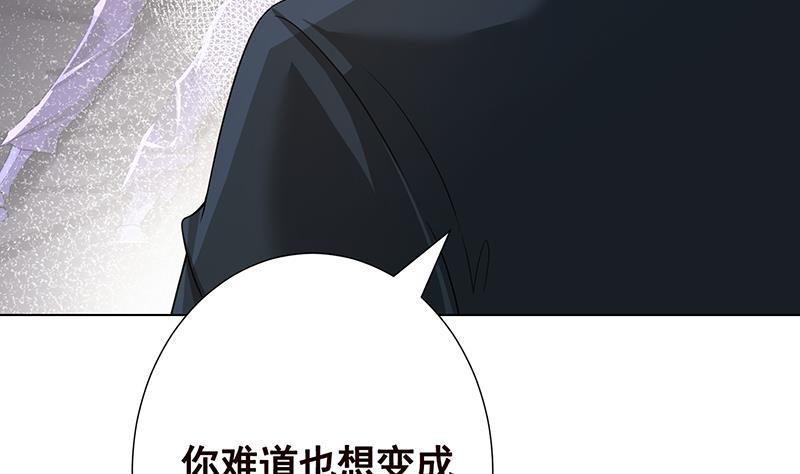 第360话 洞中的枯骨53