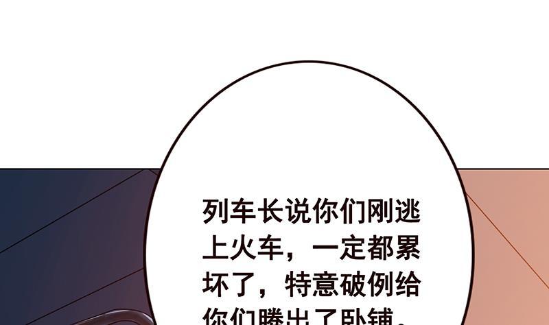 第183话 Z爷恋爱了29