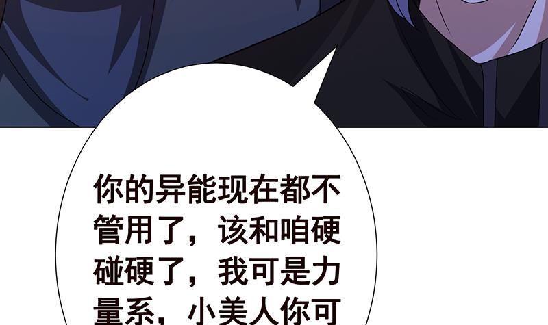 第151话 让你成灰满天飞21