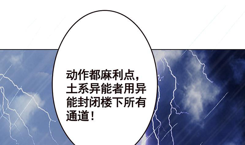第198话 尸变10
