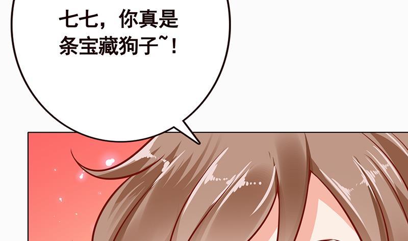 第189话 狗养主人34