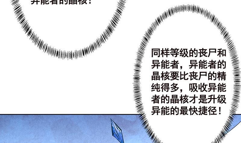 第161话 肮脏的交易17