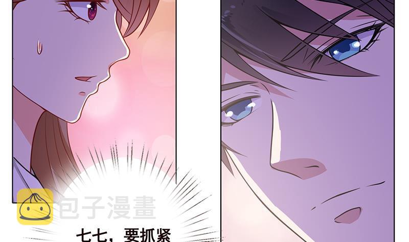 第88话 人兽之战32