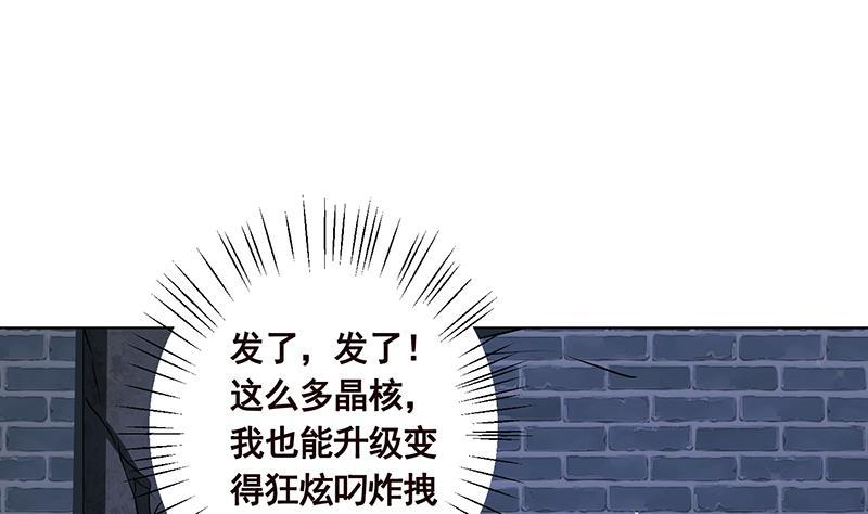 第104话 崩塌6