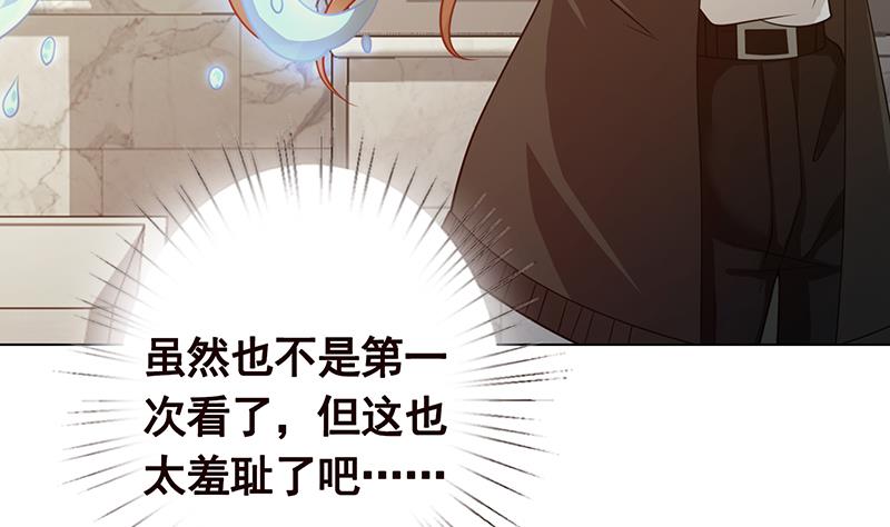 第115话 帮我洗澡澡38