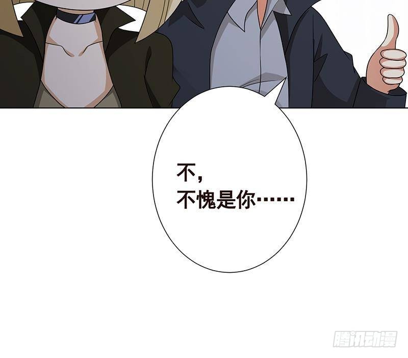 第295话 不愧是你39