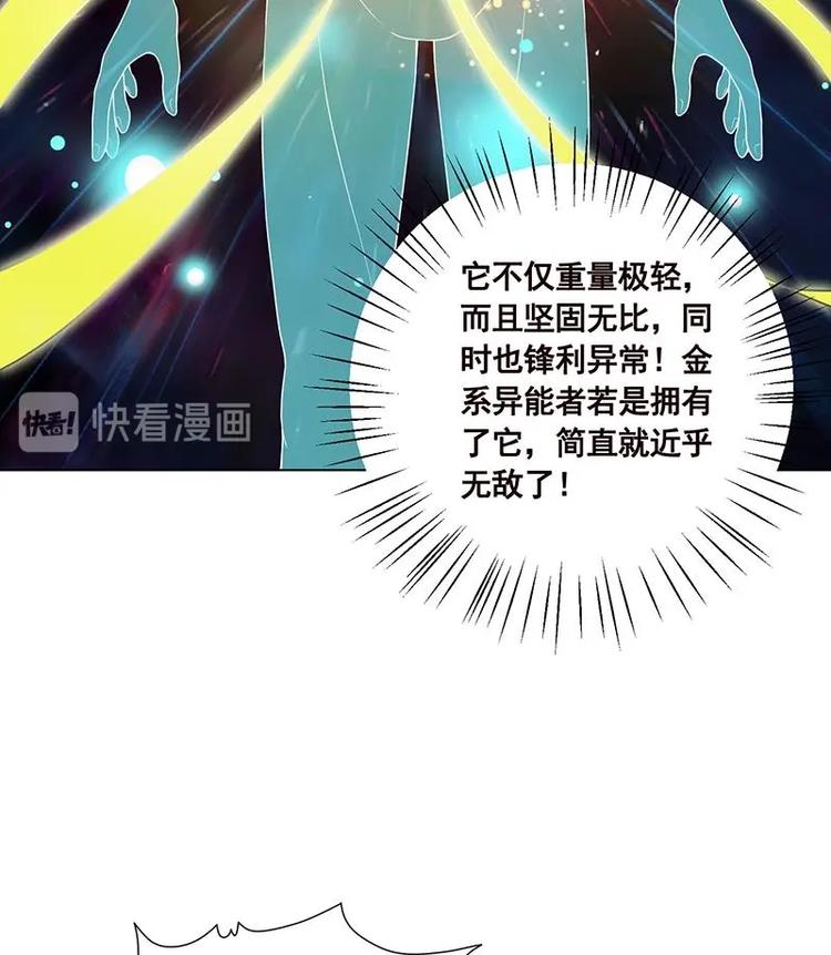 第38话 把手给我12