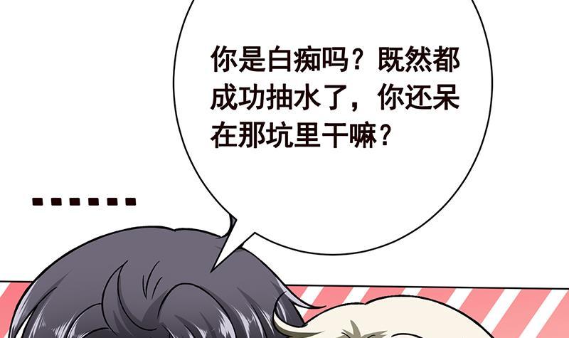 第161话 肮脏的交易48
