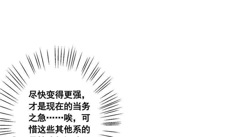 第75话 七七变大了！1