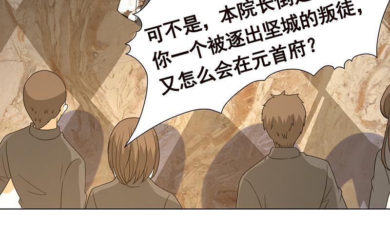 第346话 王座上的女人46