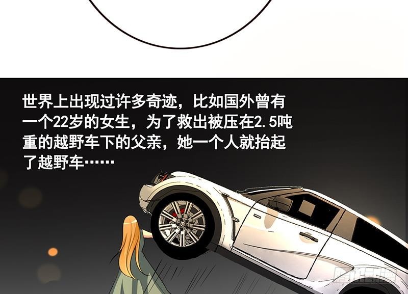 第178话 基因进化19