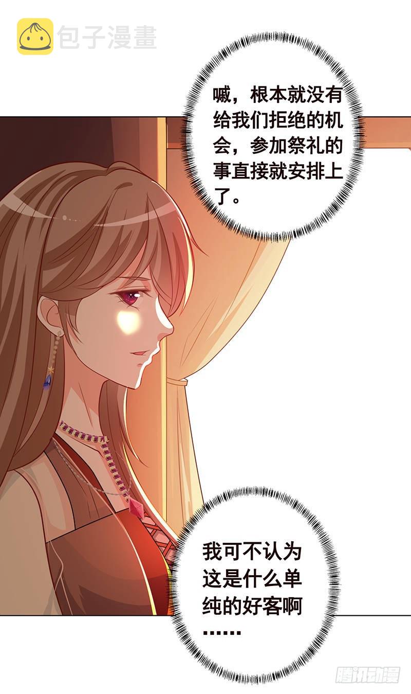 第229话 天女的恩惠70