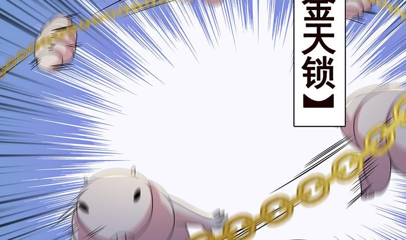 第255话 长青，我们去杀了它20