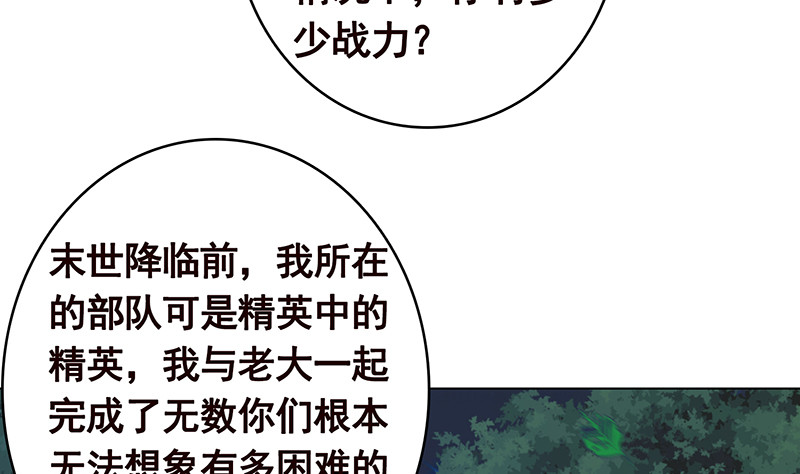 第375话 我就是那么强大26