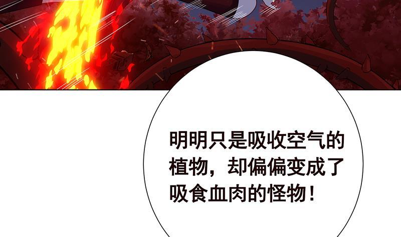 第220话 血肉植物38