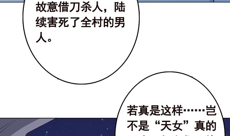 第235话 不死之身8