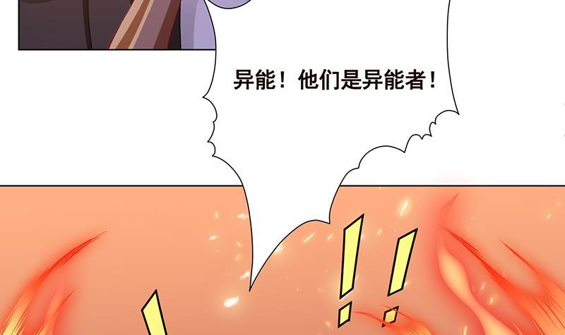 第95话 你不死，我睡不着18