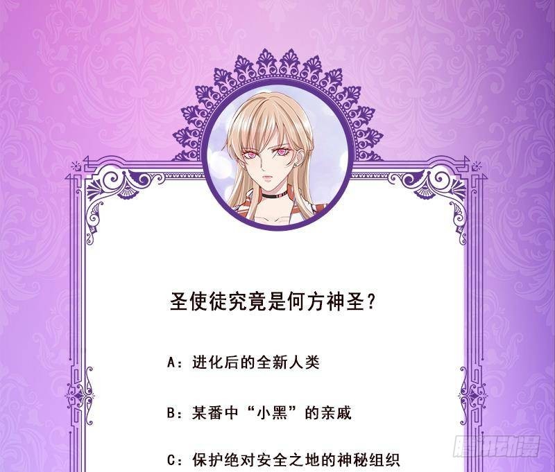 第374话 真正的圣使徒76