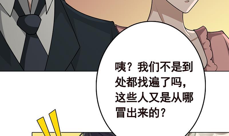 第277话 游轮的主人44