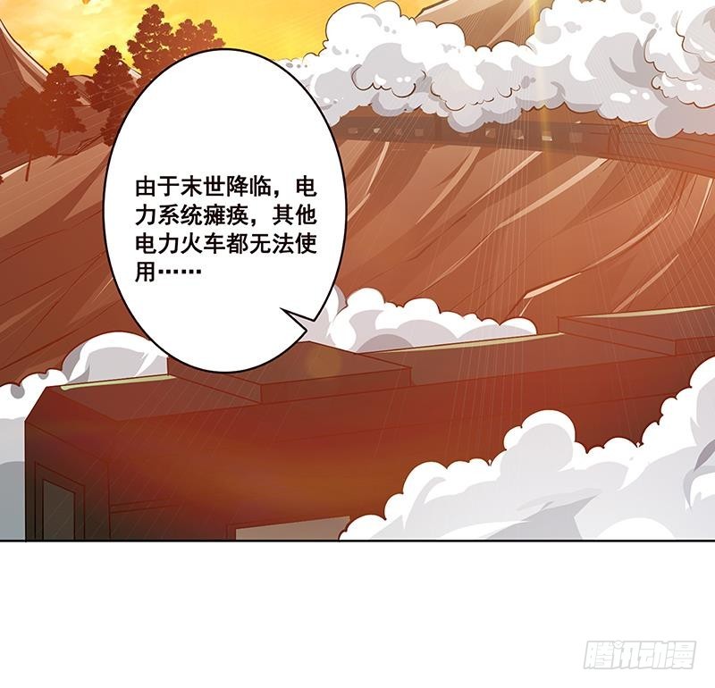 第183话 Z爷恋爱了16