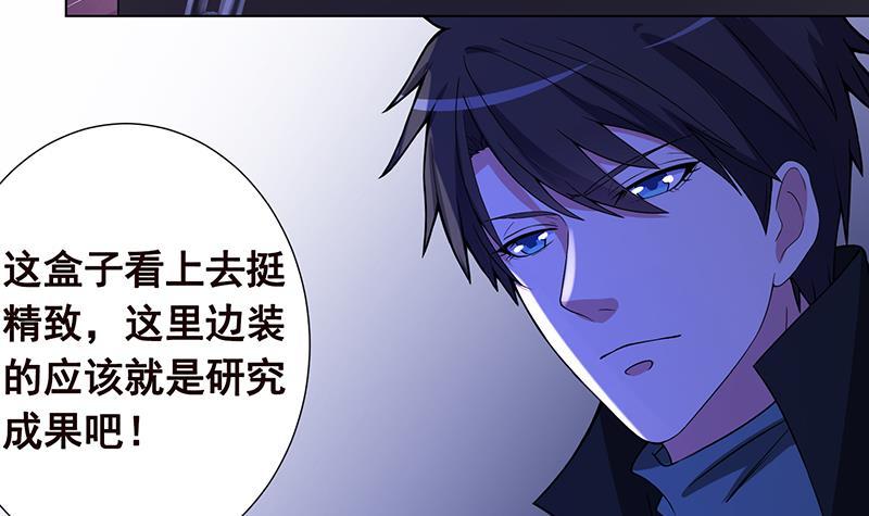 第145话 你当我傻吗？！3