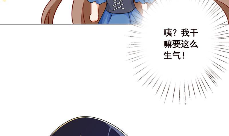 第51话 觊觎你美色15