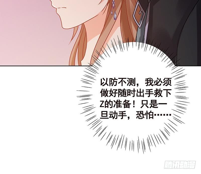第88话 人兽之战51