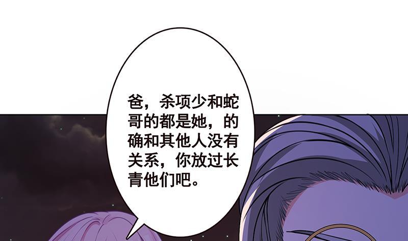 第154话 雨我无瓜31