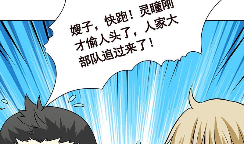 第296话 你跟它是不会有结果的38